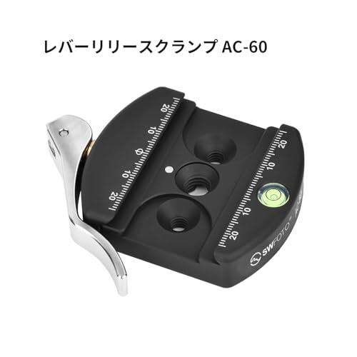 SWFOTO AC-60 60mm クイックリリースクランプ アルカスイス レバー