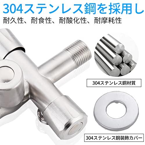 Jeonestan 3分岐蛇口 ステンレス製洗濯機用分岐栓 3口蛇口 3分岐止水栓