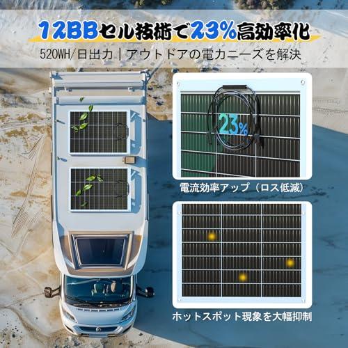 ECO-WORTHY 130W フレキシブルソーラーパネル 12V 245°高柔軟性 変換