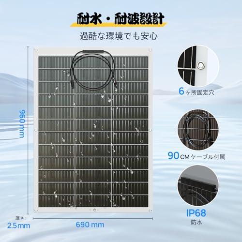 ECO-WORTHY 130W フレキシブルソーラーパネル 12V 245°高柔軟性 変換