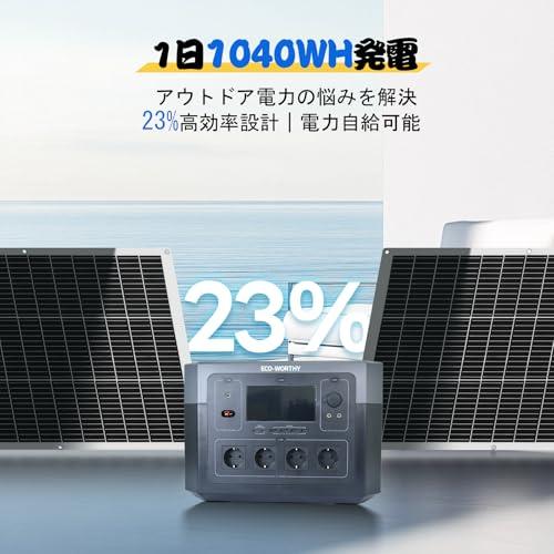 ECO-WORTHY 130W フレキシブルソーラーパネル 12V 245°高柔軟性 変換
