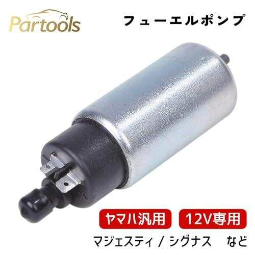 Partools ヤマハ用 フューエルポンプ 汎用 燃料ポンプ 交換 補修