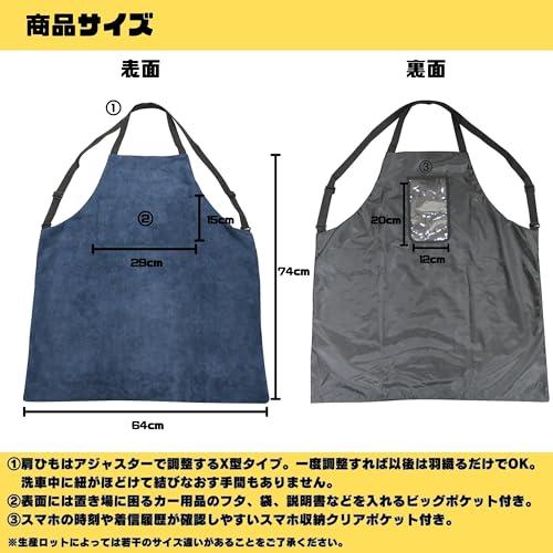 WELL ORIGIN 日本ブランド商品 洗車エプロン 金具なし かぶるだけ