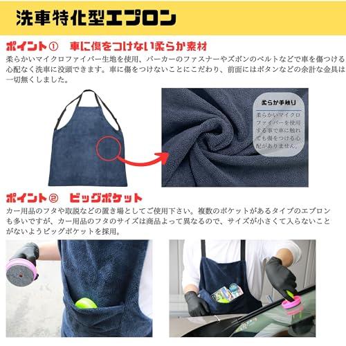 WELL ORIGIN 日本ブランド商品 洗車エプロン 金具なし かぶるだけ