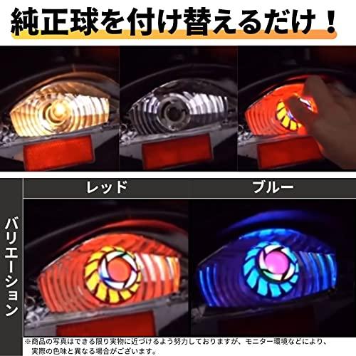 TIGRE BLANC テール ランプ くるくる LED ブレーキ ライト ロータリー