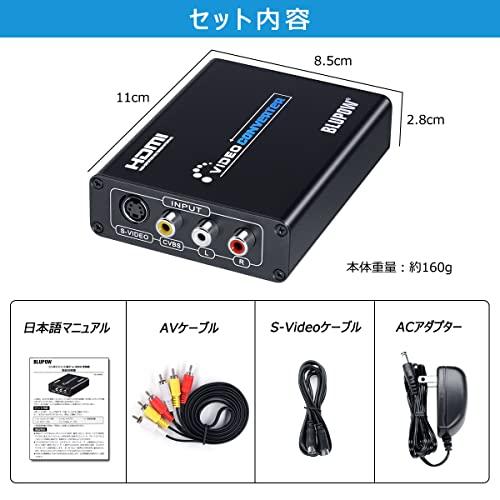 BLUPOW コンポジット/S端子 to HDMI 変換器 1080P対応 Composite 3RCA