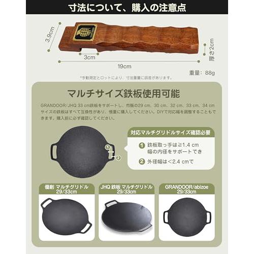 CAMPGEEKSマルチグリドル 取っ手 GRANDOOR/JHQマルチグリドル 33cm対応