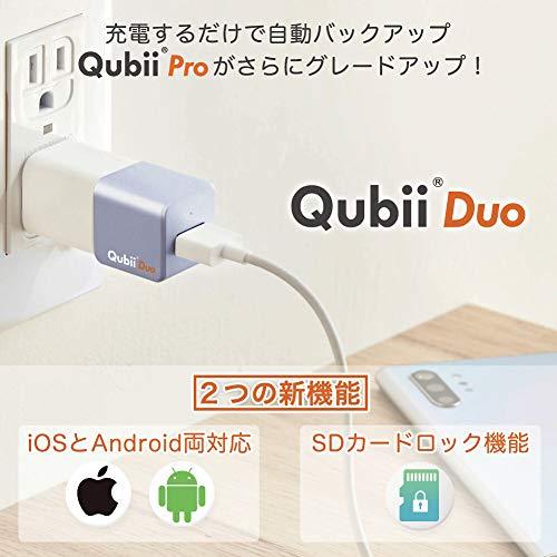 販売通販店 Qubii Duo USB Type A パープル 128GB microSDセット シリーズ 充電しながら自動バックアップ SDロック機能搭載
