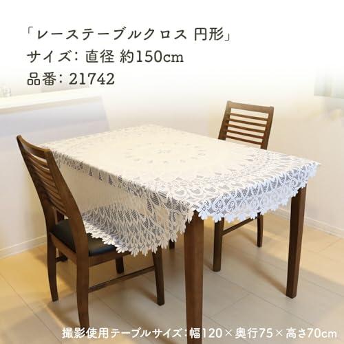 テーブルクロス レース 正方形 円形 丸 円形テーブル おしゃれ
