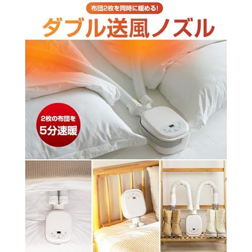 【TV紹介】LNSOO 布団乾燥機 ふとん乾燥機 ダニ対策 温風機能 布団ドライヤー マット不要 小型 ダブルホース コンパクト 靴乾燥 消臭 梅雨対策 除湿 花粉 おしゃれ 除湿 TV紹介LNSOO 布団乾燥機 ふとん乾燥機 ダニ対策 温風機能 布団