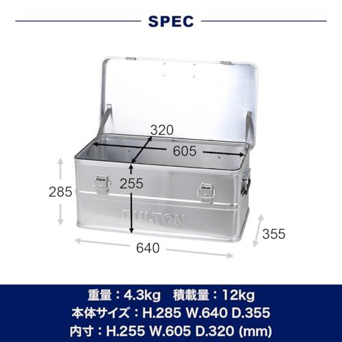 ダルトンDulton アルミコンテナ M スタッキング 収納ボックス 取手付き