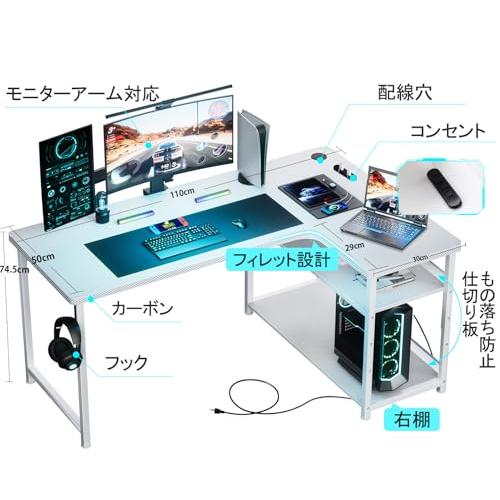 GTRACING ゲーミングデスク パソコンデスク L字 カーボン調 コンセント