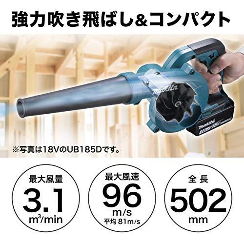 マキタMakita 充電式ブロワ 14.4V 3Ah バッテリ・充電器付