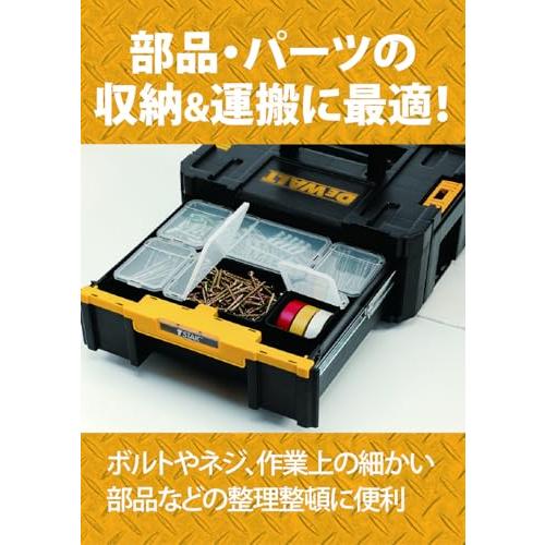 デウォルトDEWALT TSTAK 1段 チェスト 工具箱 収納ケース ツール