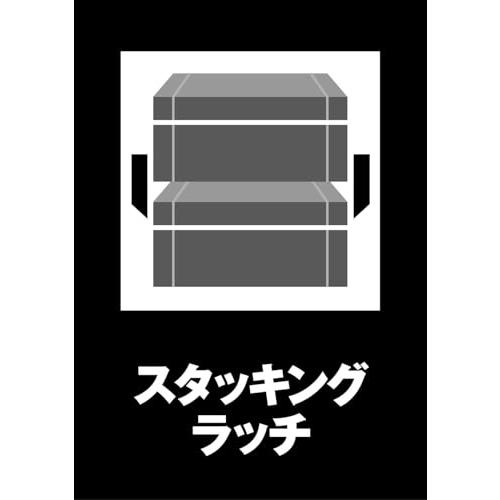 デウォルトDEWALT TSTAK 1段 チェスト 工具箱 収納ケース ツール
