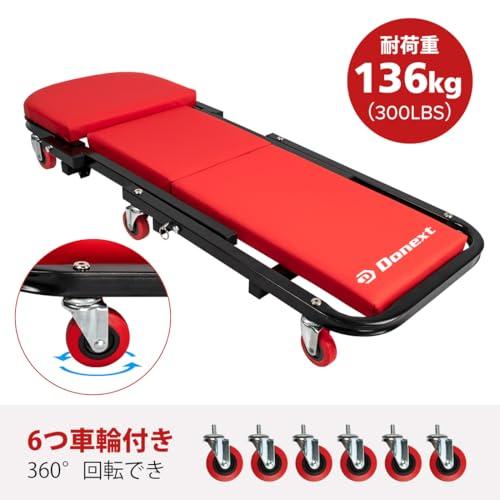 Donext 寝板 クリーパー 作業椅子 両用 耐荷重136kg 低床 キャスター