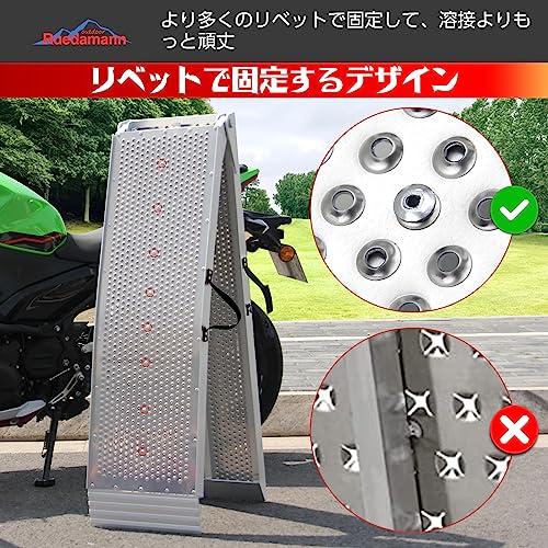 バイク ラダーレール 長さ215cm 幅28cm 耐荷重340kg Ruedamann 長さ215cm 幅28cm 耐荷重340kg アルミラダーレール