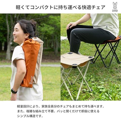 DODディーオーディー モブチェア アウトドア ピクニック 釣り キャンプ