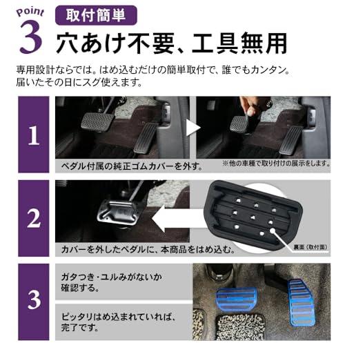 SAWAKAKI スズキ ハスラー MR52S MR92S 専用 アルミアクセルペダル