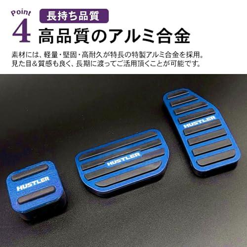 SAWAKAKI スズキ ハスラー MR52S MR92S 専用 アルミアクセルペダル