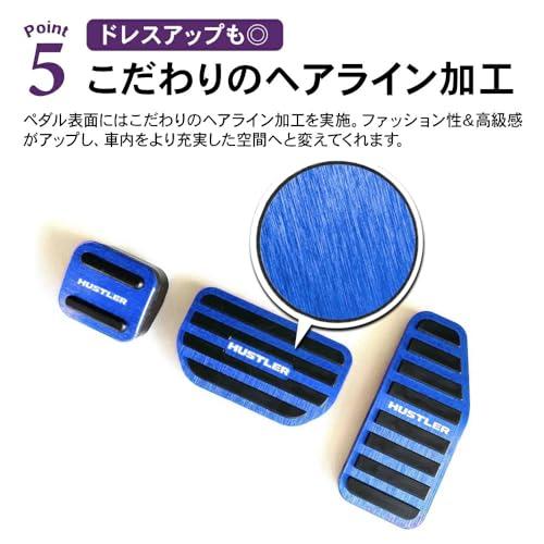 ハスラー MR52S MR92S 専用 アルミアクセルペダル ブレーキペダルN★ SAWAKAKI スズキ ハスラー MR52S MR92S 専用 アルミアクセルペダル