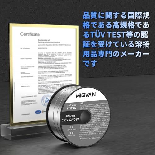 MIGVAN 半自動溶接機 ワイヤー 溶接ワイヤー 0.8mm ノンガス軟鋼