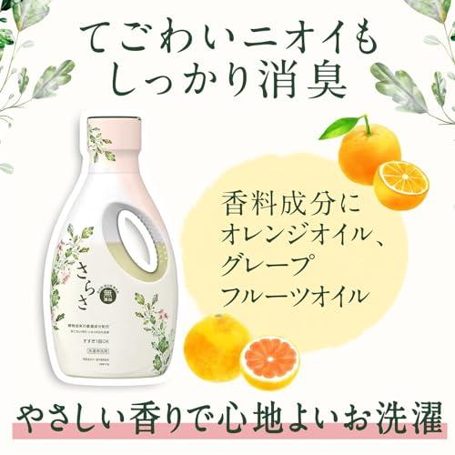 さらさ 洗剤 液体 無添加 詰め替え 1010g 3袋セット + おまけ付