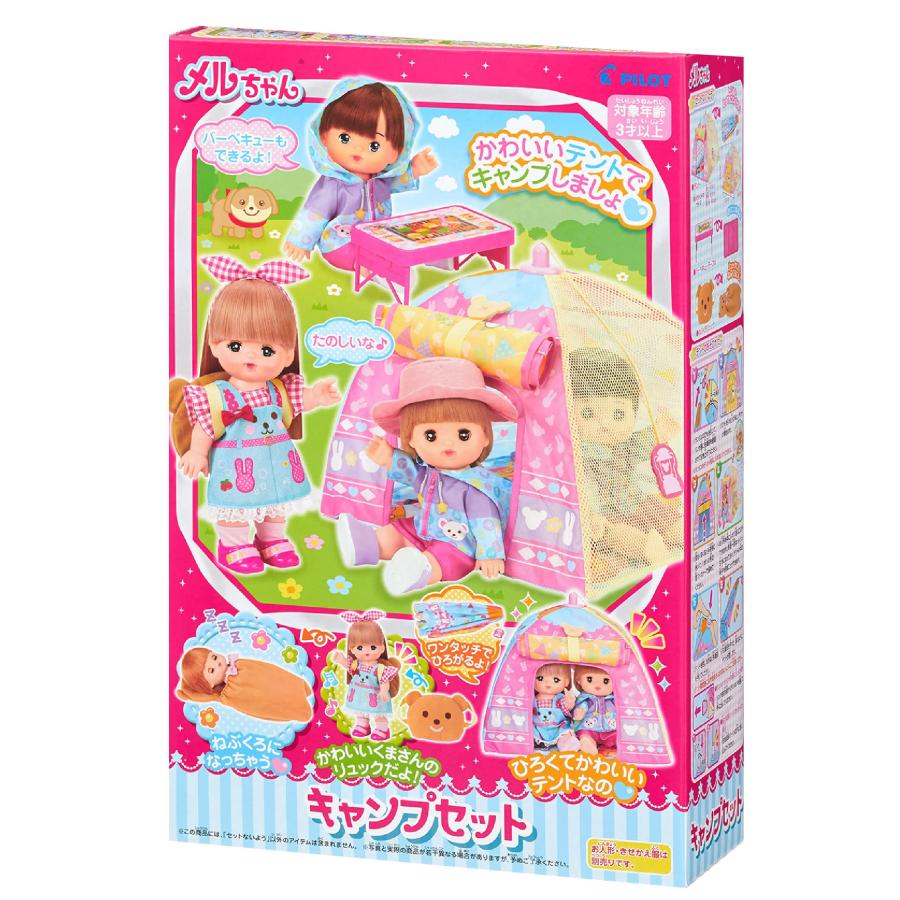パイロットコーポレーション メルちゃん おせわパーツ キャンプ
