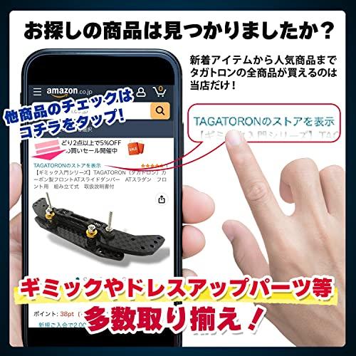TAGATORON（タガトロン）中径ペラタイヤ ハードタイプ 2mm厚/外径23mm