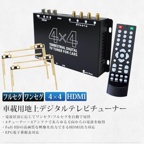車載地上デジチューナー HDMI対応 高精細度 12V~24V対応 フルセグ