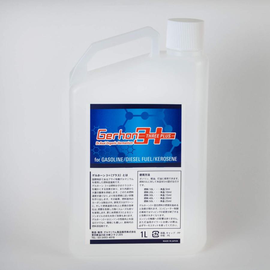 ガソリン添加剤「ゲルホーン3＋」 業務用1L （ガソリン2000リットル分