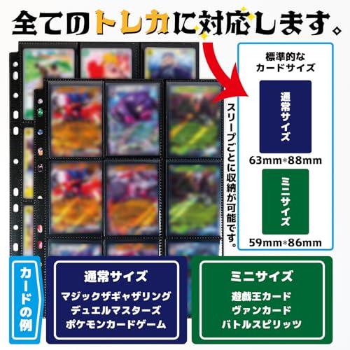 トレカ リフィル カードファイル 2穴・3穴・4穴対応 片面9