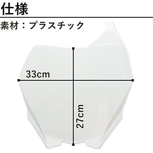 アウプル バイク 汎用 フロント ゼッケン プレート カウル