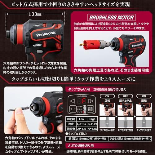 パナソニック 電動ドリルドライバー 本体のみ EXENA 14.4V/18V