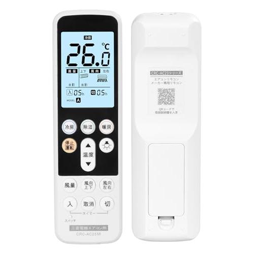 エアコンリモコン 三菱用 家庭用 設定不要 三菱 汎用リモコン 2000