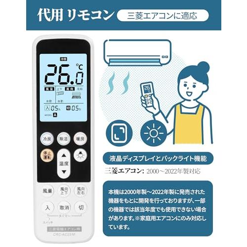 エアコンリモコン 三菱用 家庭用 設定不要 三菱 汎用リモコン 2000