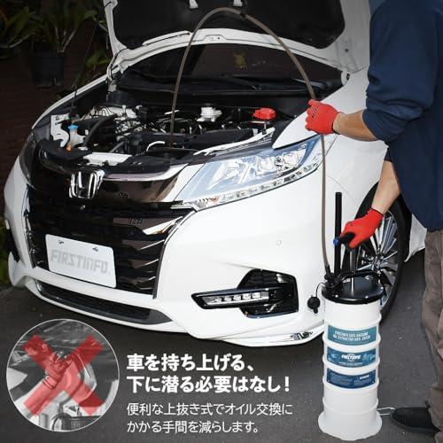 良匠 FIRSTINFO TOOLS 9L 手動式オイルチェンジャー 極細ホース