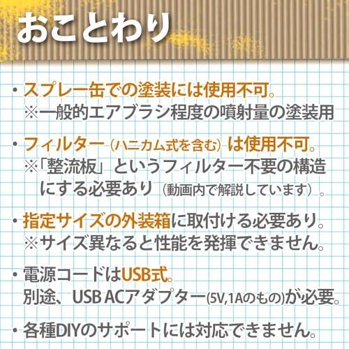 CHURACY 塗装ブース 消音 ファン ダクトファン ダンボール 自作動画