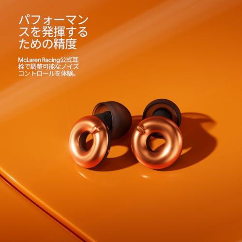 McLaren Formula 1 Team x Loop Switch 2 調節可能な耳栓 - 究極の
