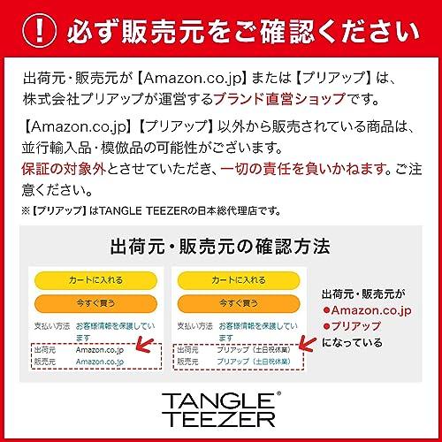 TangleTeezer ペットティーザー ミルキーグリーン 犬用 |  | 03