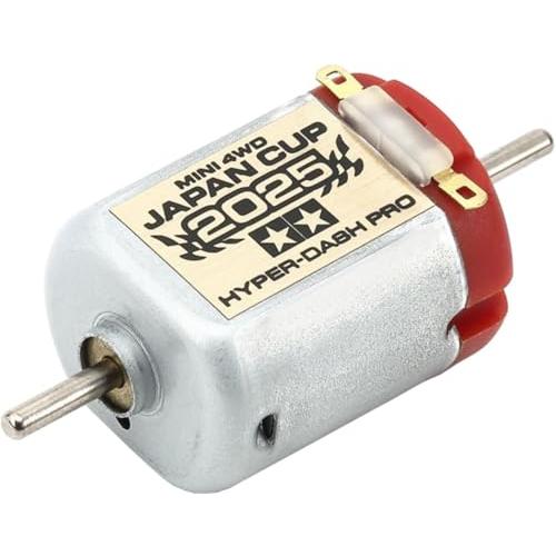 ミニ四駆 タミヤ ハイパーダッシュモーターPRO ジャパンカップ2025