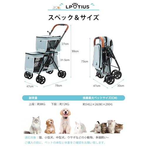 LPOTIUS ペットカート 多頭 上下2段式 ペットバギー ワンタッチ 折りたたみ 犬用ベビーカー コンパクト 収納便利 4輪 前輪360°回_4