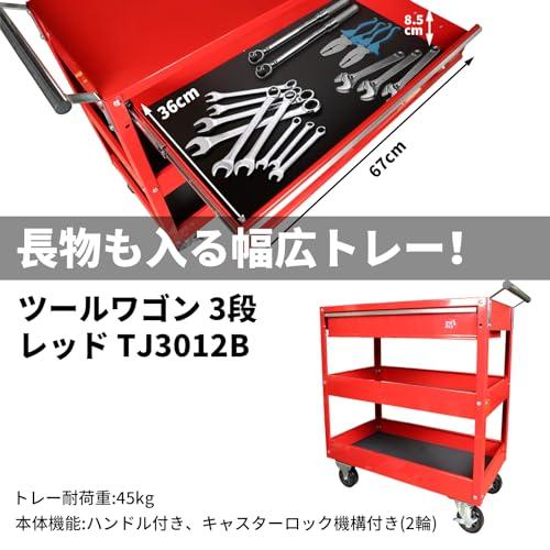 BIG RED ツールワゴン ツールカート キャビネット 工具カート 工具台車
