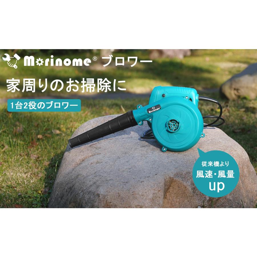 Morinomeブロワー ハンドブロワー コード式 ブロワバキューム MO-B1L