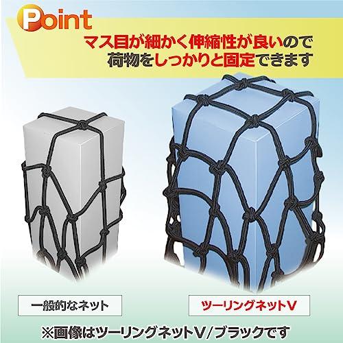 タナックスTANAX ツーリングネットV モトフィズMOTOFIZZ ブラック L