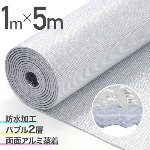 UPstore アルミ断熱シート 業務用 5m×1m 両面アルミタイプ 遮熱・断熱効果アップ 窓 床 壁 屋根 夏 冬 両面アルミ蒸着断熱シー ...