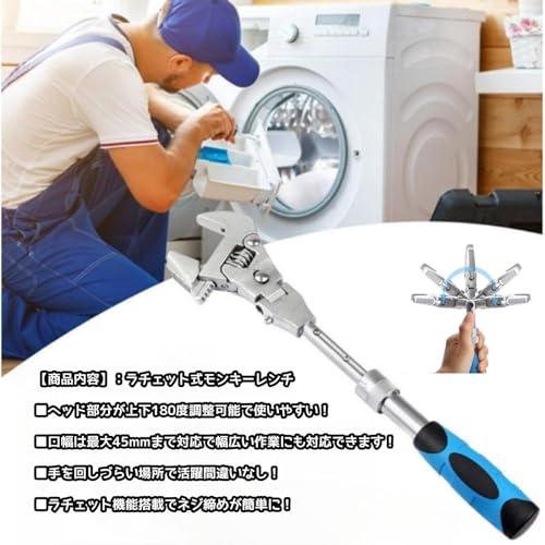 HYCDIYTS ラチェット式 モンキーレンチ 首振り型 180度回転 多