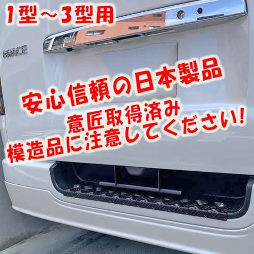 East field リアゲート開閉アシストグリップ ハイエース200系対応