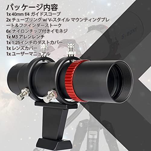 SVBONY SV165 ガイドスコープ ファインダースコープ ミニサイズ 40mm f/4 望遠鏡ファインダー 1.25 & T2 接続タイプ_3