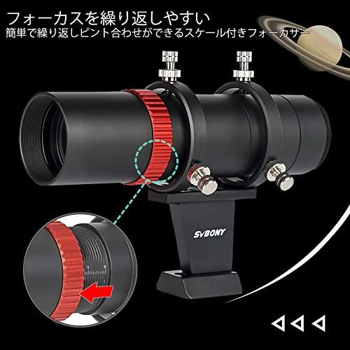 SVBONY SV165 ガイドスコープ ファインダースコープ ミニサイズ 40mm f/4 望遠鏡ファインダー 1.25 & T2 接続タイプ_4